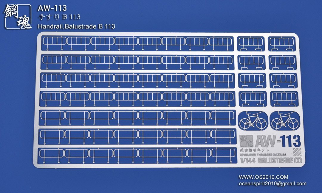 AW-113 GUNDAM & WEAPON MODEL DETAIL THRUSTER BUILDERS PARTS PHOTO ETCH ADD ON