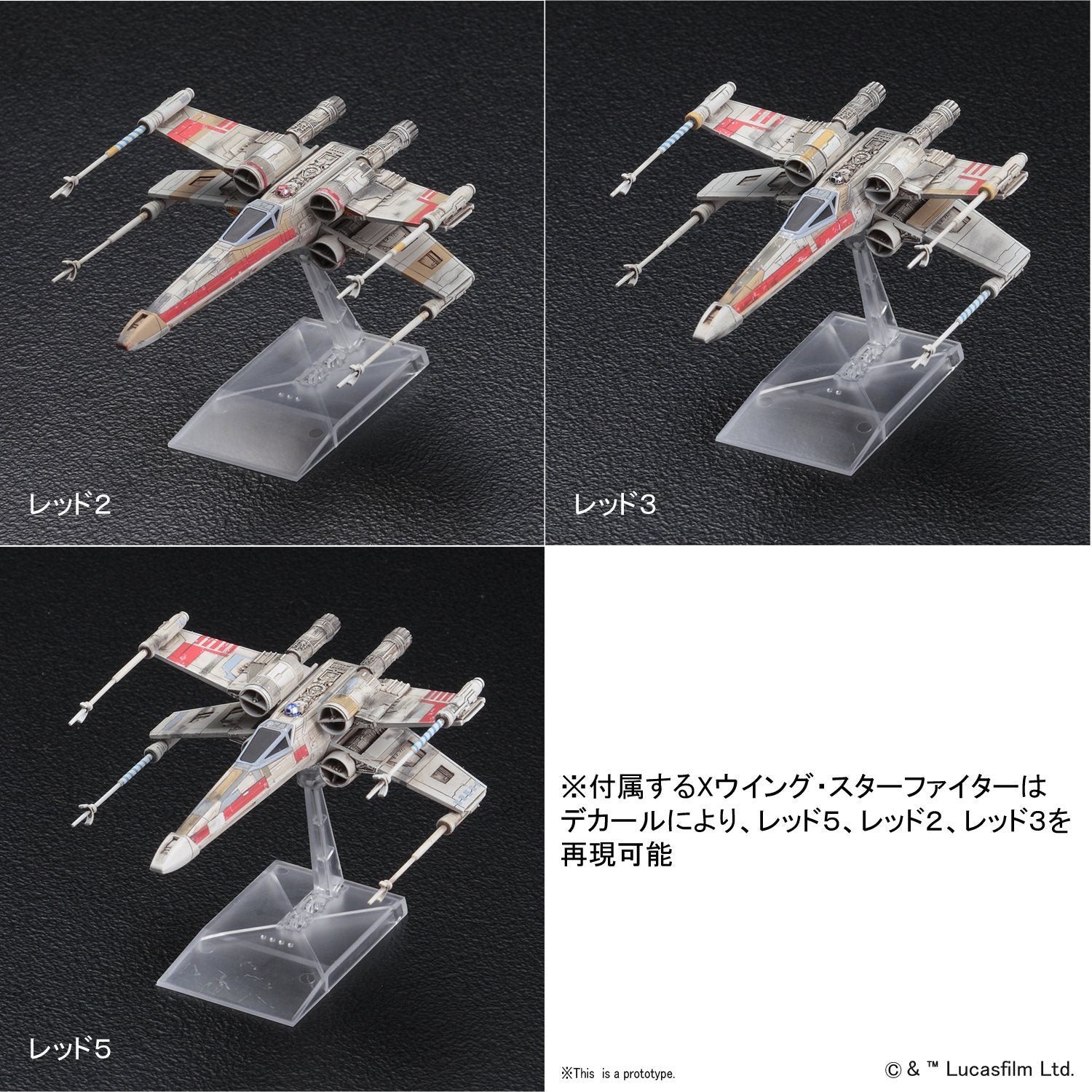Death Star Attack Set "Star Wars", Bandai Star Wars 1/144 Plastic Model