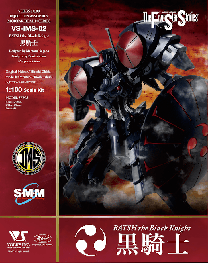 Volks FSS IMS 1/100 Batsh the Black Knight – USA Gundam Store