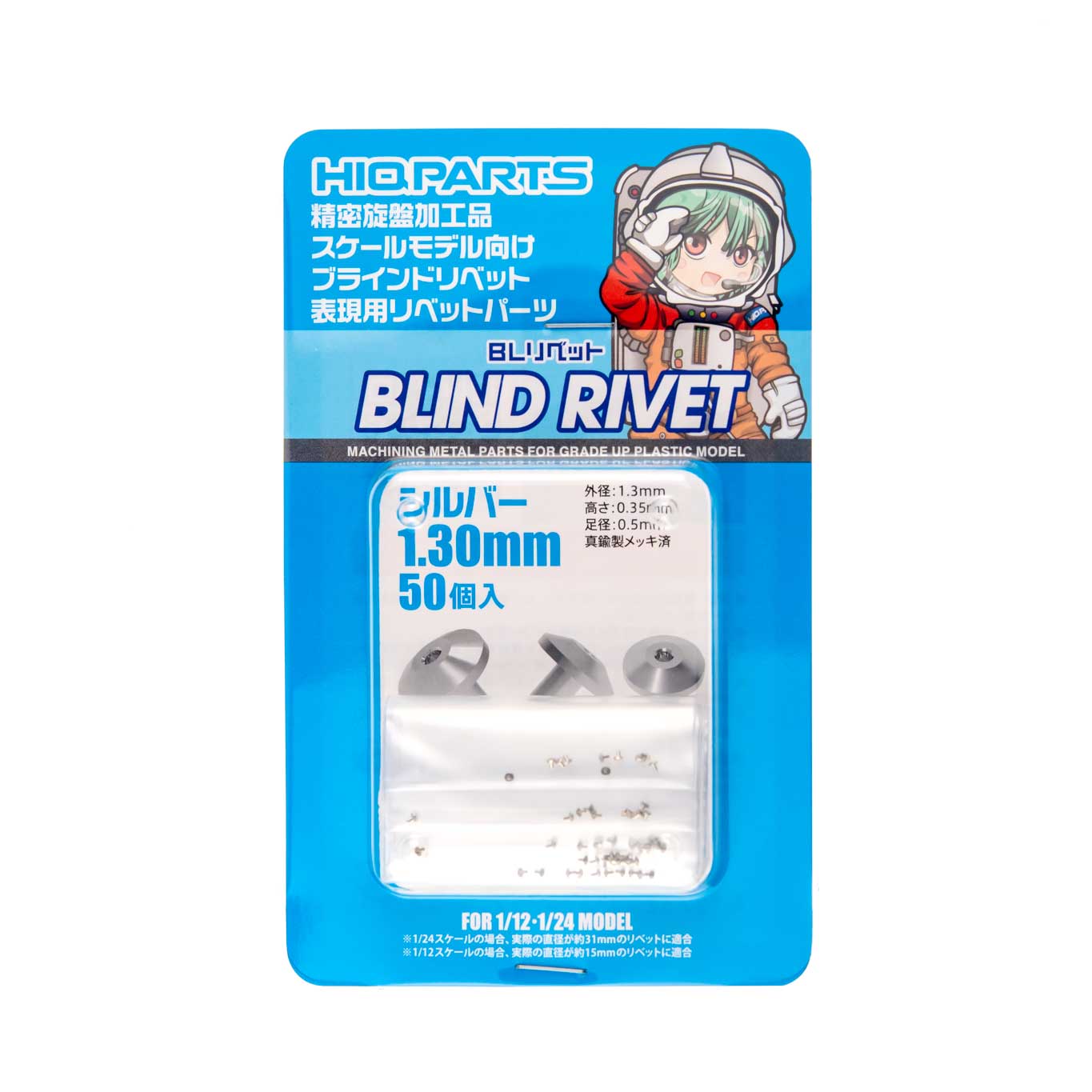 BL Rivet 1.30mm Silver(50pcs)