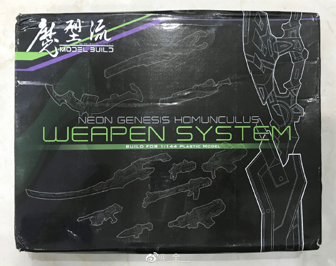 MXL RG Eva Weapon Set