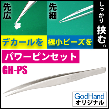 God Hand Tweezers (Wide Width Tip)