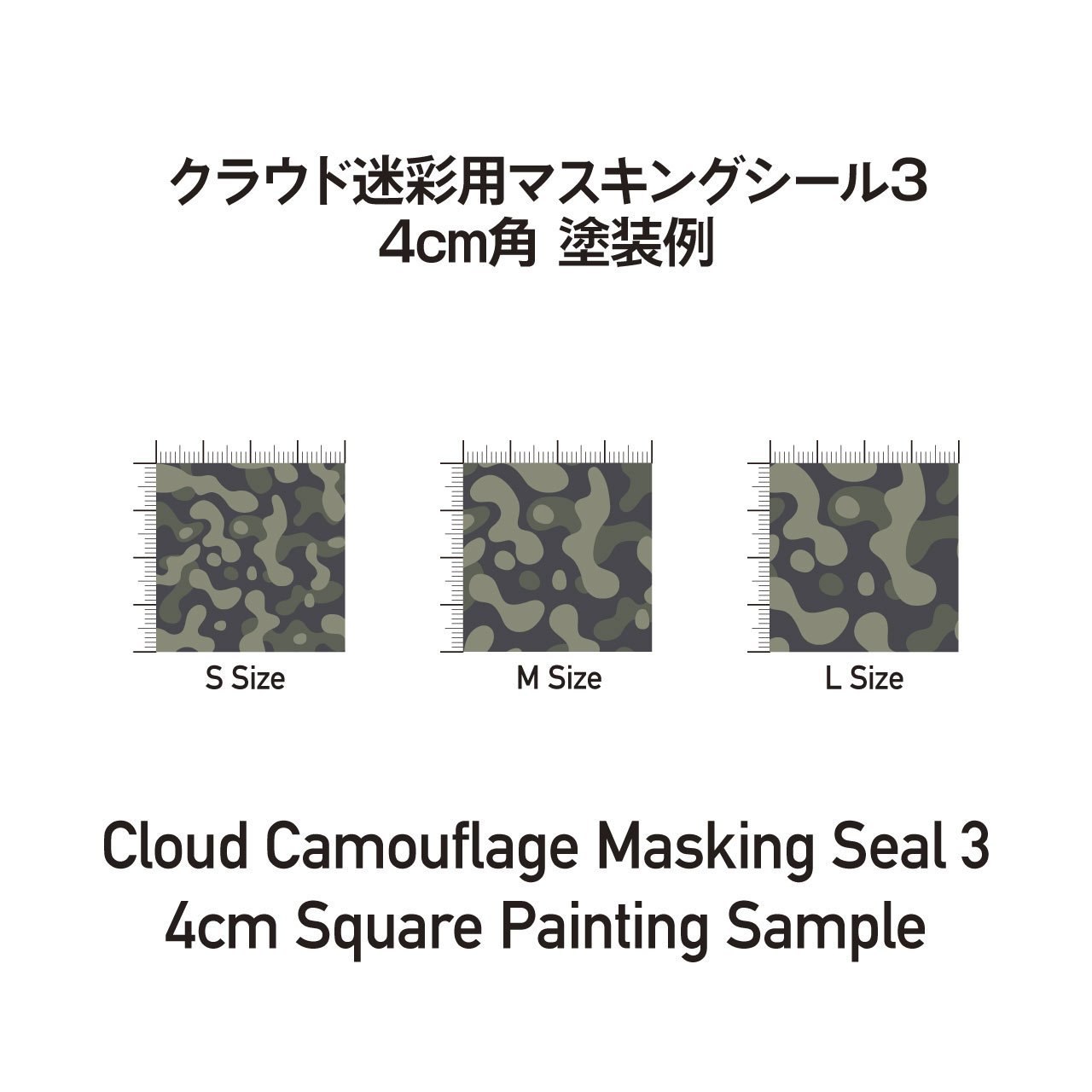 Precut Cloud Camouflage Masking 3 (Large)