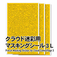 Precut Cloud Camouflage Masking 3 (Large)
