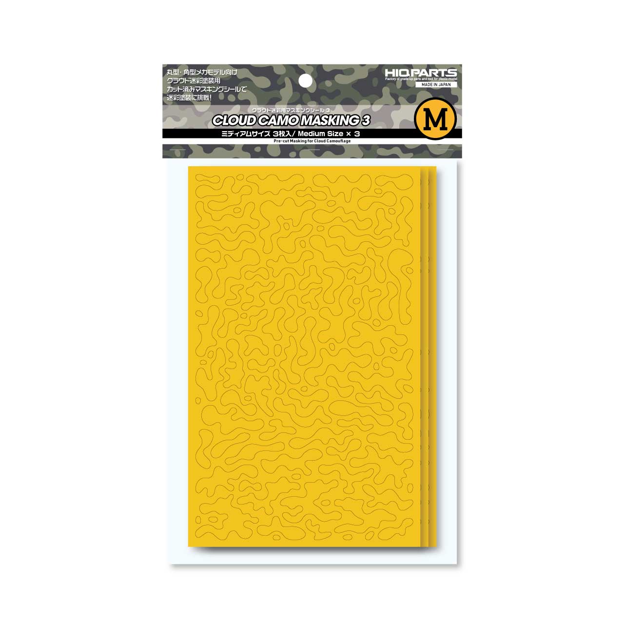 Precut Cloud Camouflage Masking 3 (Medium)