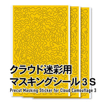 Precut Cloud Camouflage Masking 3 (Small)