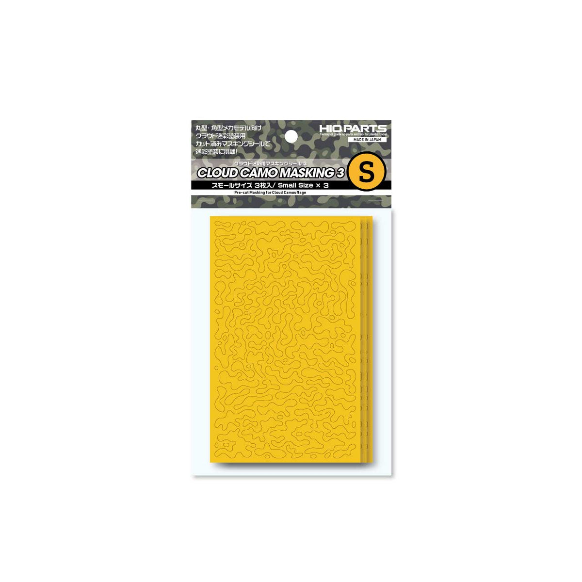 Precut Cloud Camouflage Masking 3 (Small)
