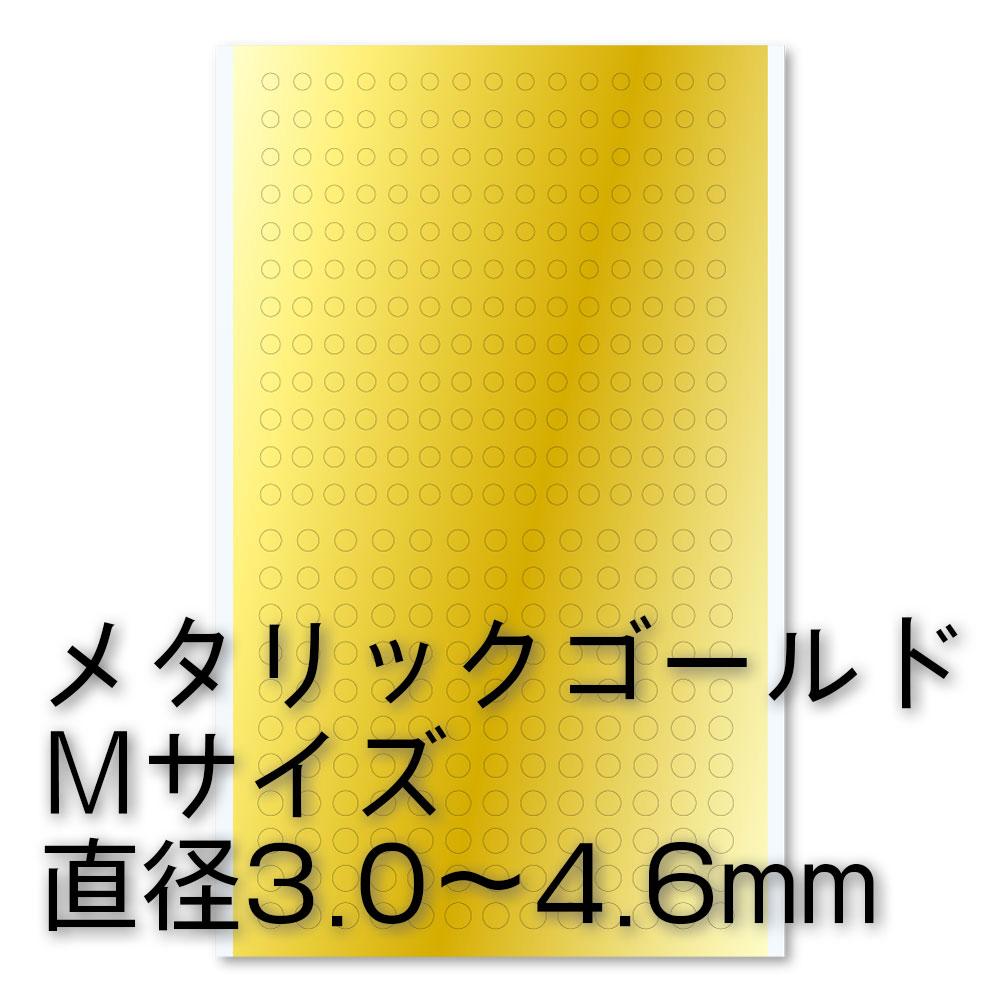 Circular Metallic Seal M(3.0-4.6mm) Gold(1pc)