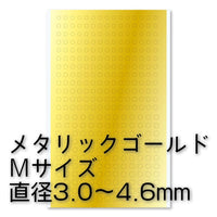 Circular Metallic Seal M(3.0-4.6mm) Gold(1pc)
