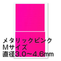 Circular Metallic Seal M(3.0 - 4.6mm) Pink(1pc)