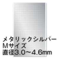 Circular Metallic Seal M(3.0-4.6mm) Blue(1pc)