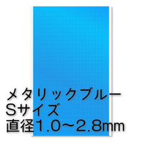 Circular Metallic seal S(1.0-2.8mm) Blue(1pc)