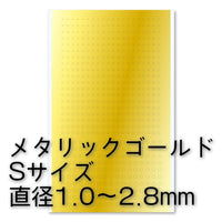 Circular Metallic seal S(1.0-2.8mm) Gold(1pc)
