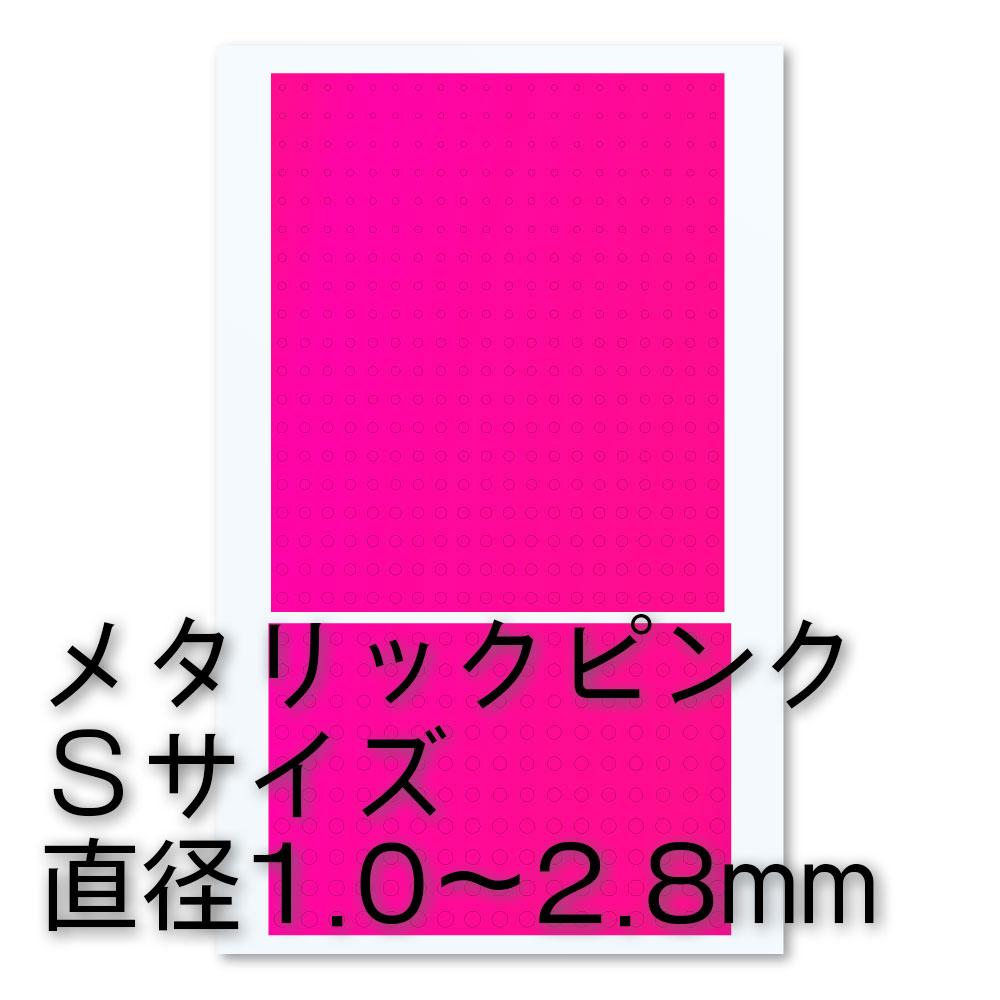 Circular Metallic Seal S(1.0 - 2.8mm) Pink(1pc)