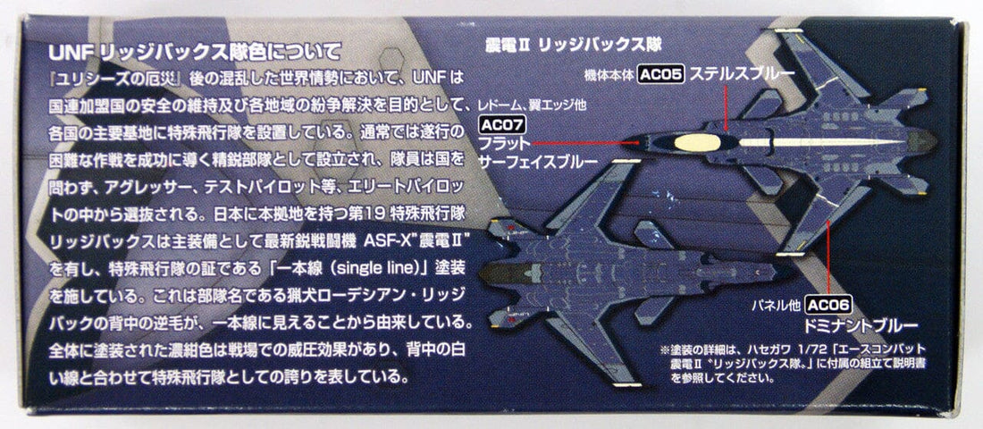 CS669 Mr Color Ace Combat UNF Ridgebacks Squadron Colors Set – USA ...