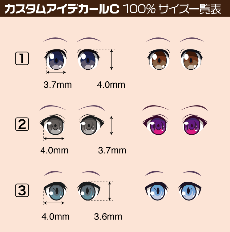 Custom Eye Decal 1/12 1-B(1pc)