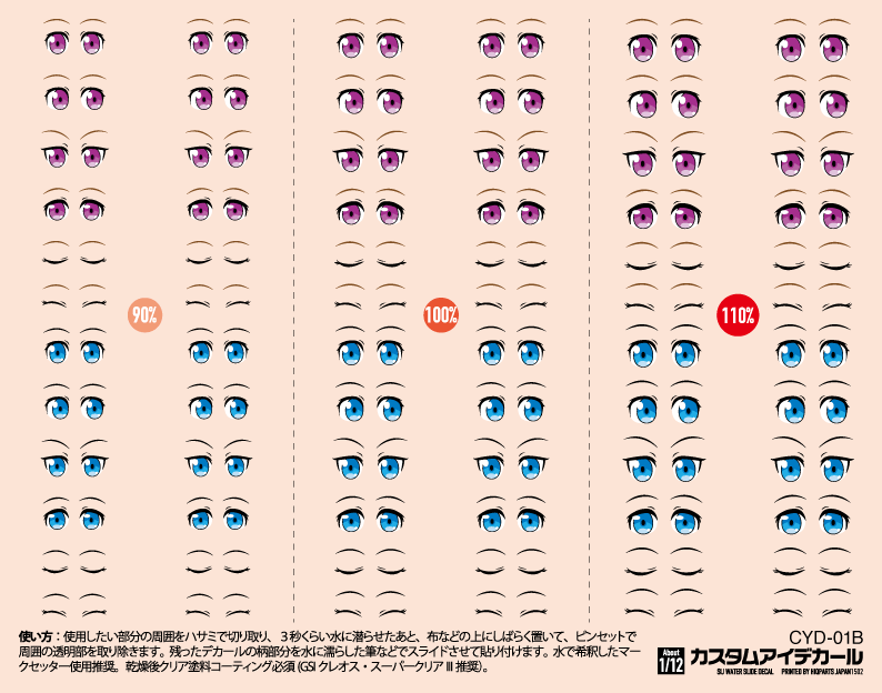 Custom Eye Decal 1/12 1-B(1pc)
