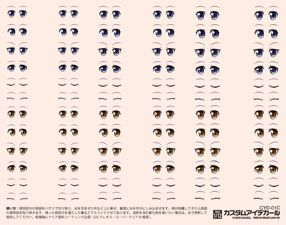 Custom Eye Decal 1/12 1-C(1pc)