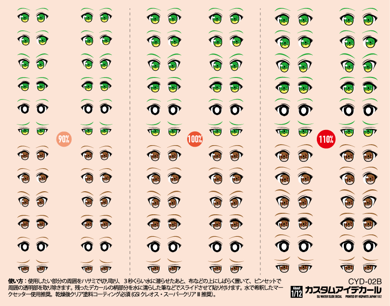 Custom Eye Decal 1/12 2-B(1pc)