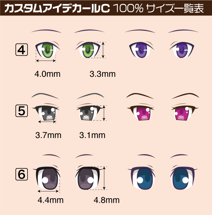 Custom Eye Decal 1/12 4-B(1pc)