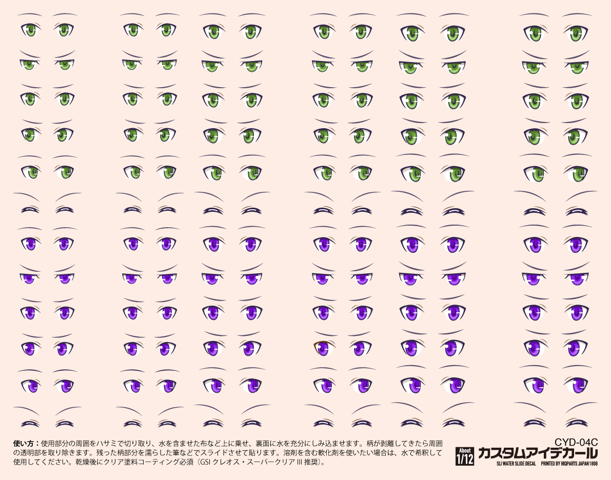 Custom Eye Decal 1/12 4-C(1pc)