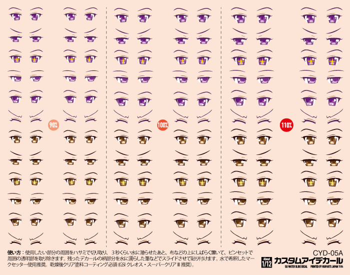 Custom Eye Decal 1/12 5-A(1pc)
