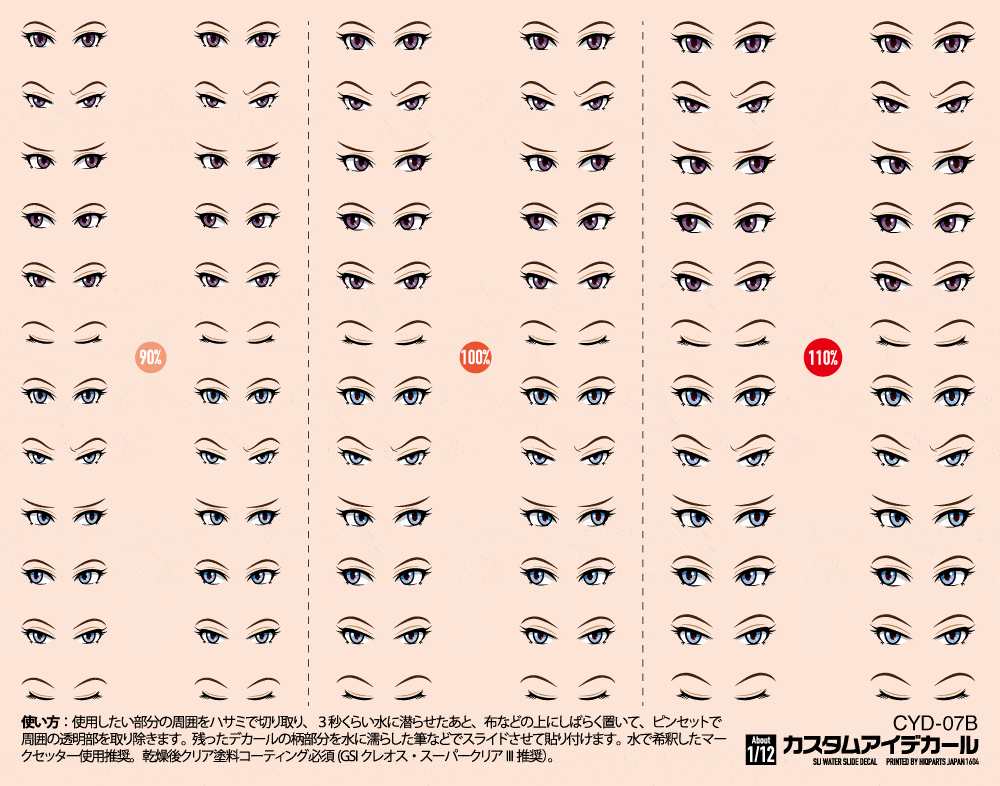 Custom Eye Decal 1/12 7-B(1pc)
