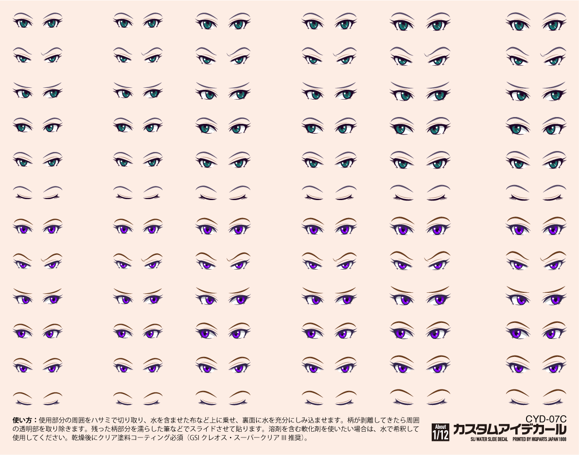 Custom Eye Decal 1/12 7-C(1pc)