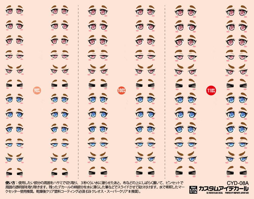 Custom Eye Decal 1/12 8-A(1pc)
