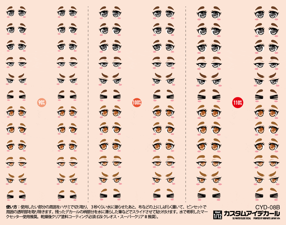 Custom Eye Decal 1/12 8-B(1pc)
