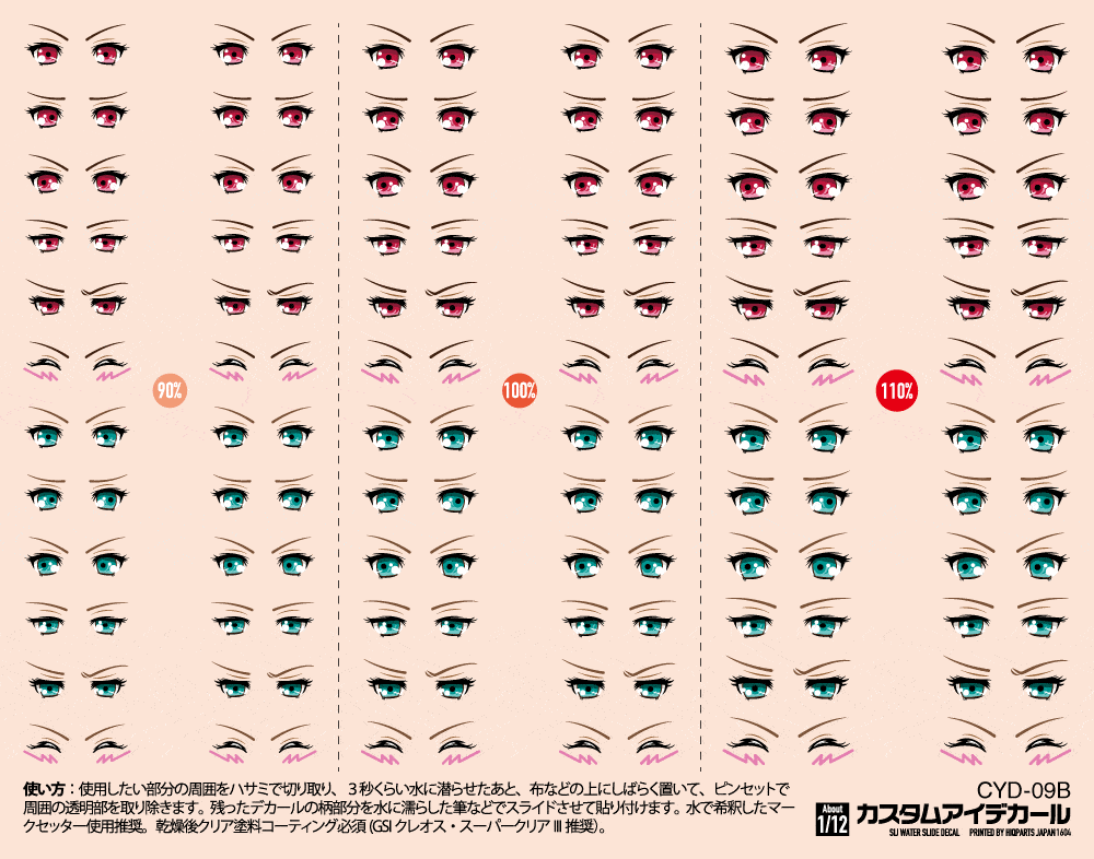 Custom Eye Decal 1/12 9-B(1pc)