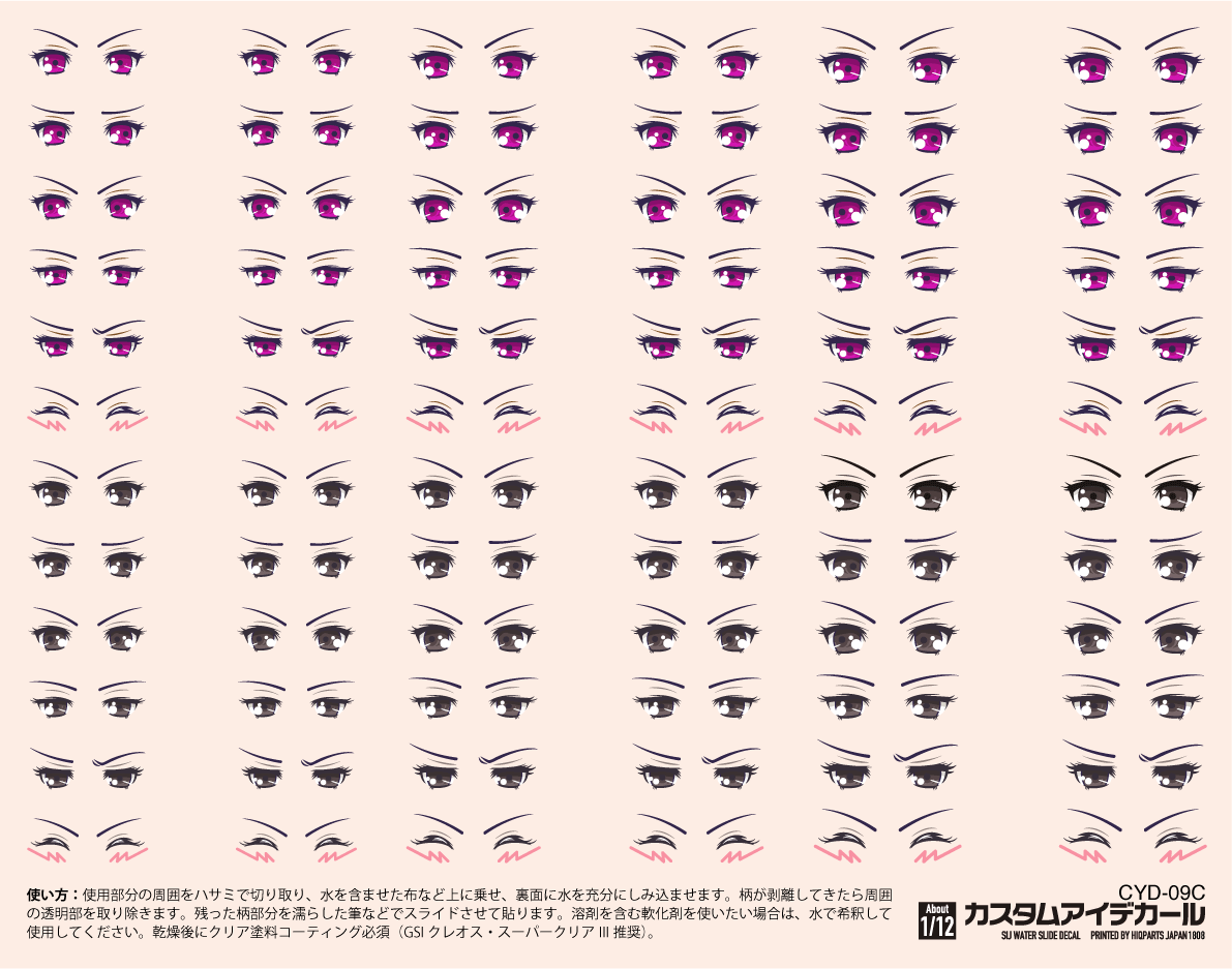 Custom Eye Decal 1/12 9-C(1pc)