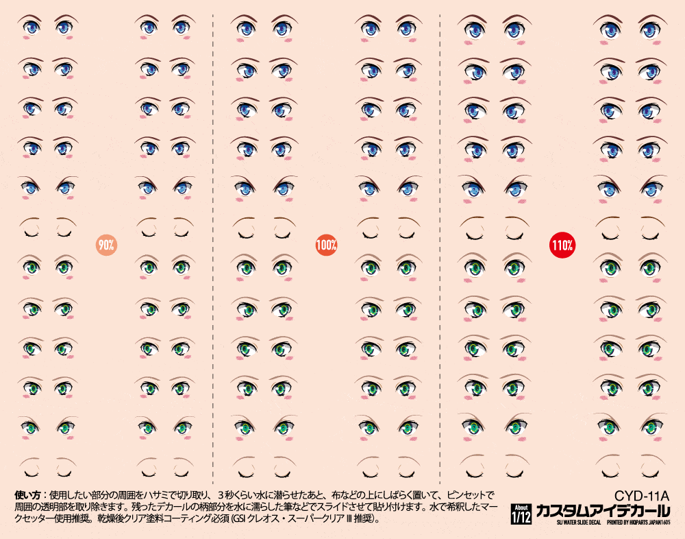 Custom Eye Decal 1/12 11-A(1pc)