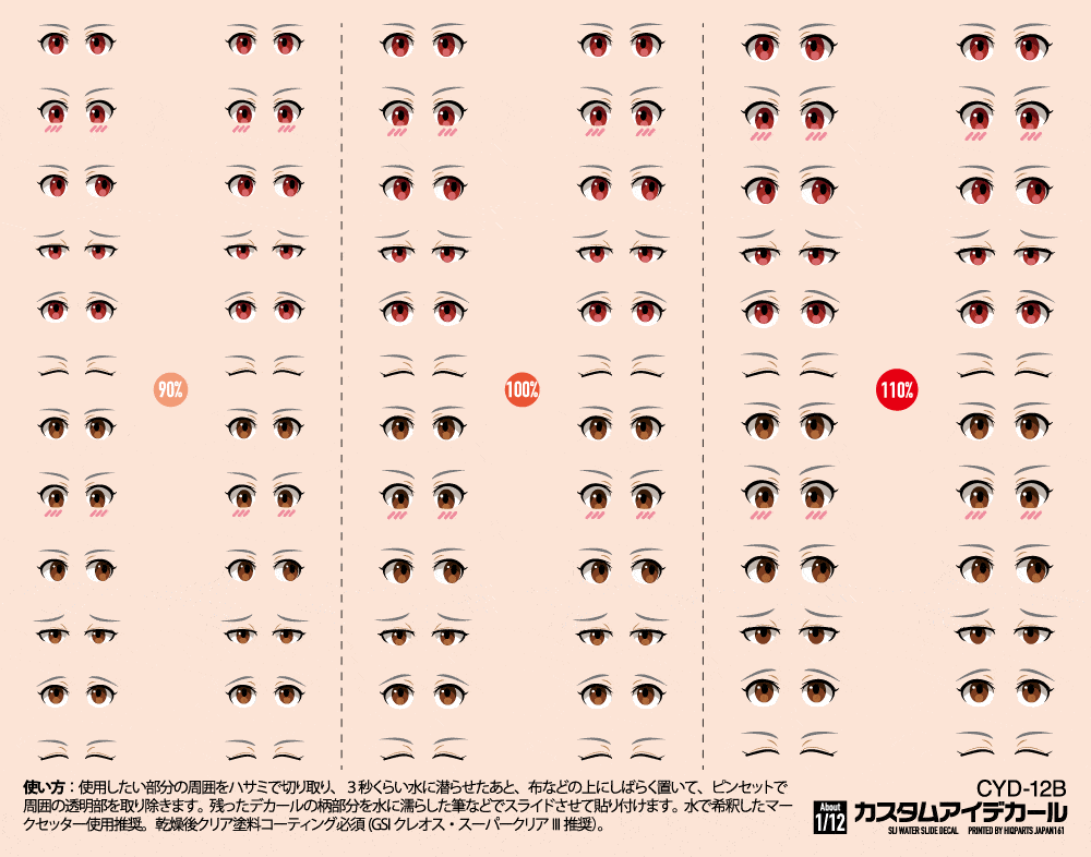 Custom Eye Decal 1/12 12-B(1pc)