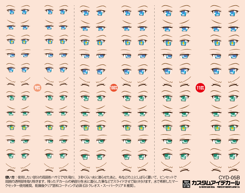 Custom Eye Decal 1/12 5-B(1pc)