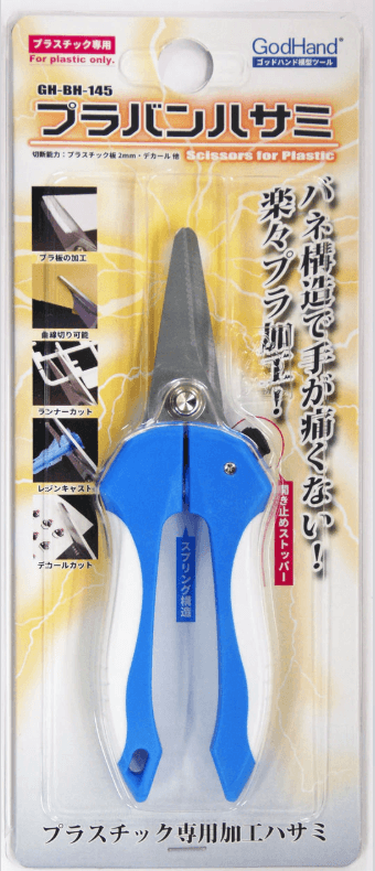 God Hand GH-BH-145 Scissors for Plastic