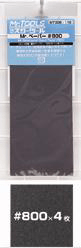 MT306 Mr. Waterproof Sandpaper #800