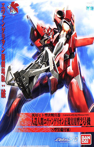 Rebuild of Evangelion HG #05 EVA-02 Production Type