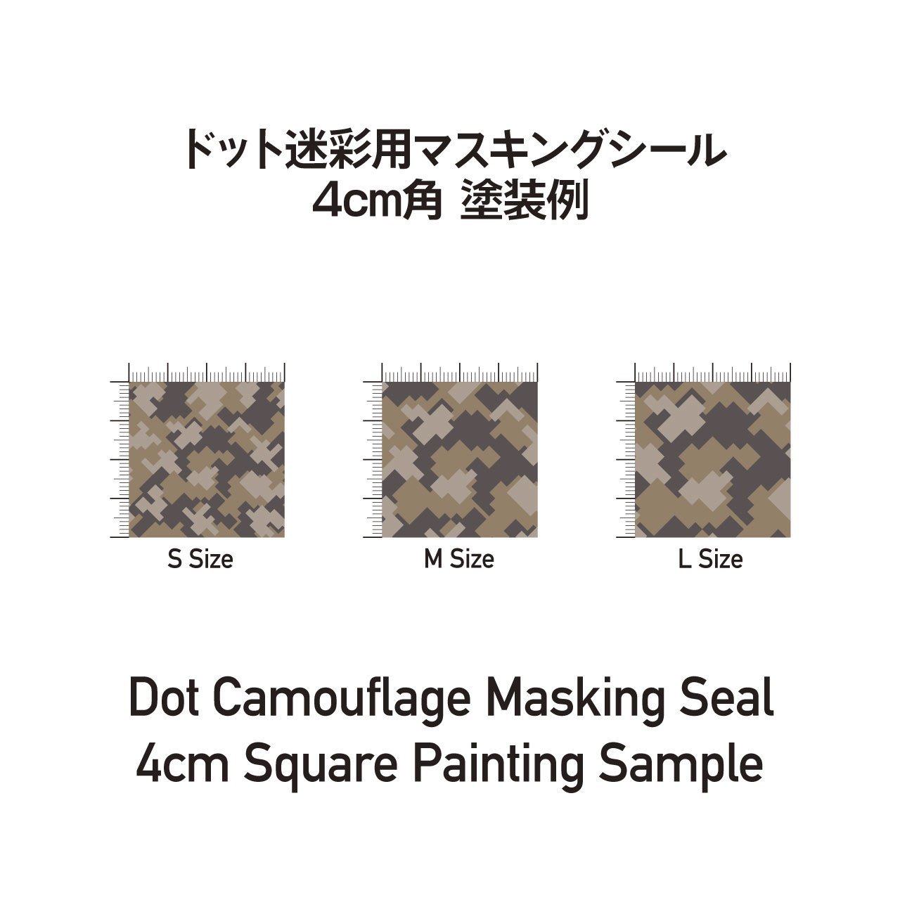 Precut Dot Camouflage Masking S(3pcs)