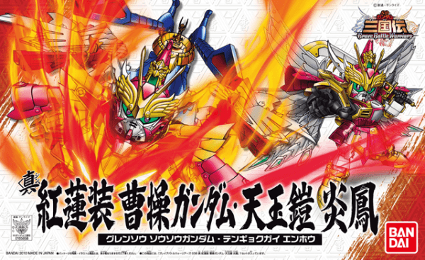 BB Sangokuden Animation - 038 Shin Gurensou SouSou Tengyokugai Enho