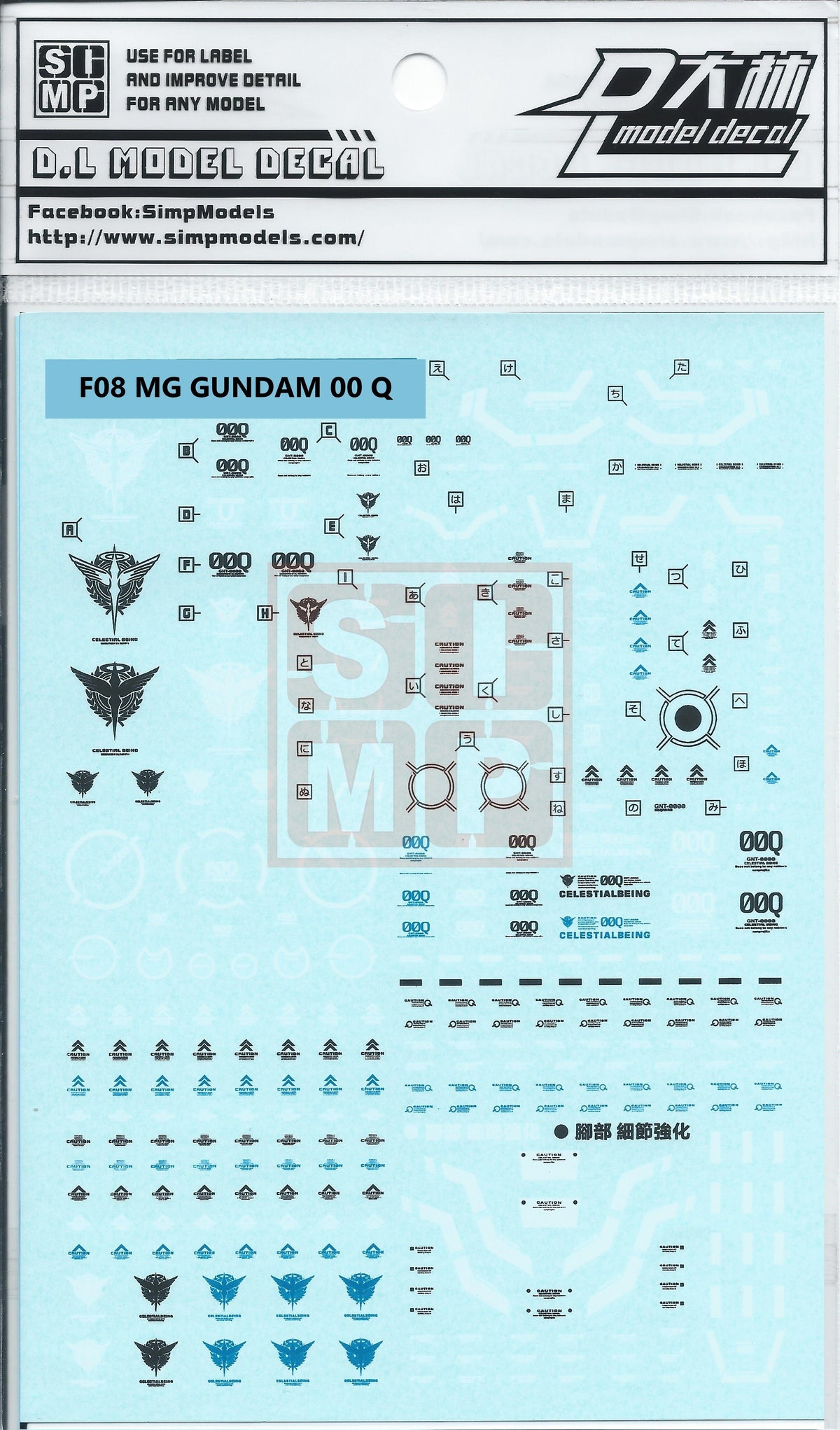 MG Qan (t) Gundam Water Slide Decal