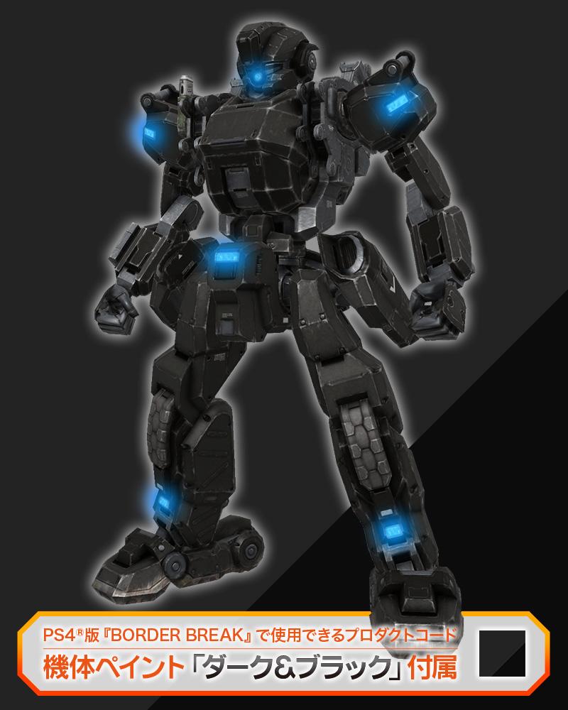 BORDER BREAK KISEI HASHIKI ﻿MODEL KIT