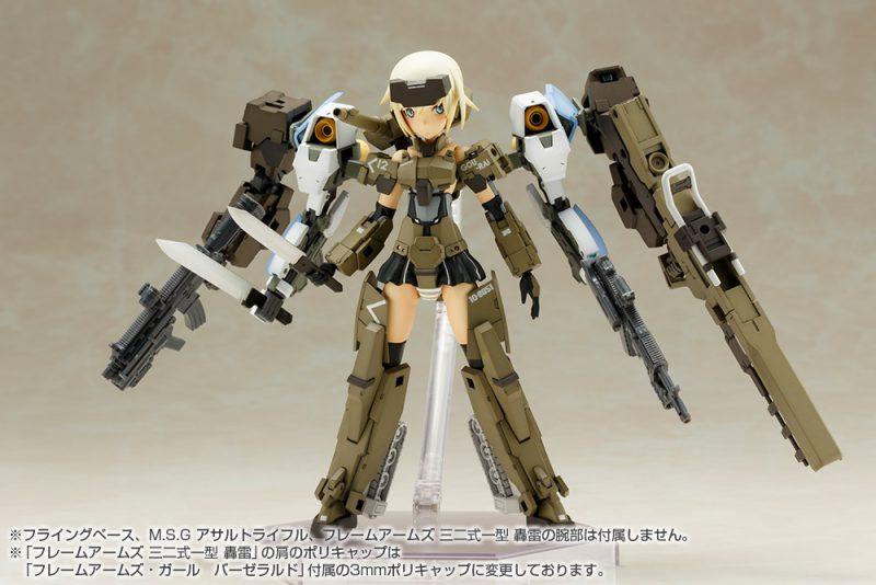 Frame Arms Girl Gourai
