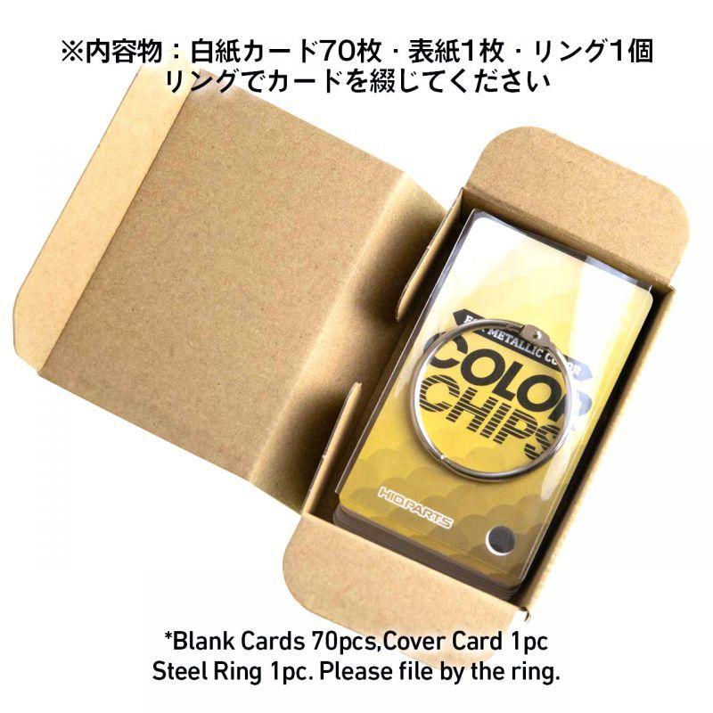 Paintable Blank Card Set For Metallic Color?70pcs in-set)