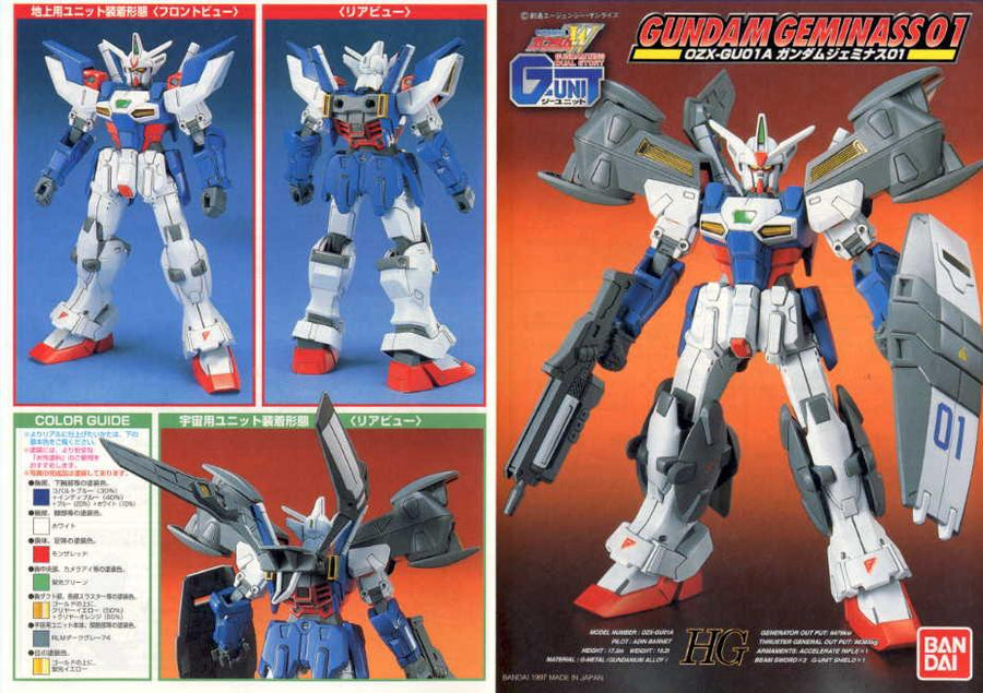 HG 1/144 GEMINASS 01 Gundam USA Gundam Store