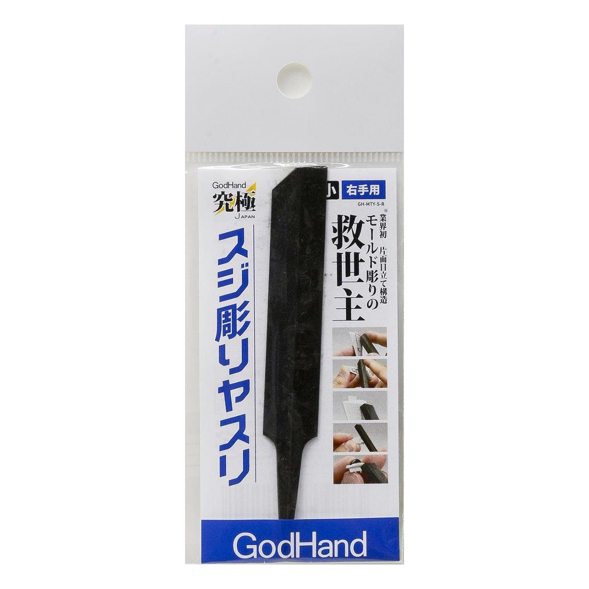 Godhands HG-MTY-S-R Line Engraving File Small