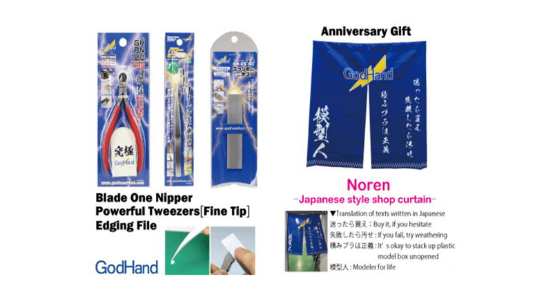 GodHand 10th Anniv.Set B