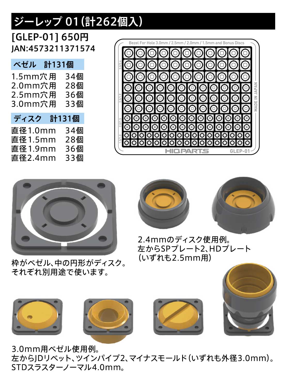 Gateless Etching Parts 01(Total 262pcs)