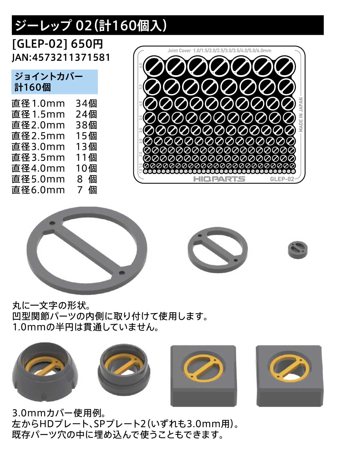 Gateless Etching Parts 02(Total 160pcs)