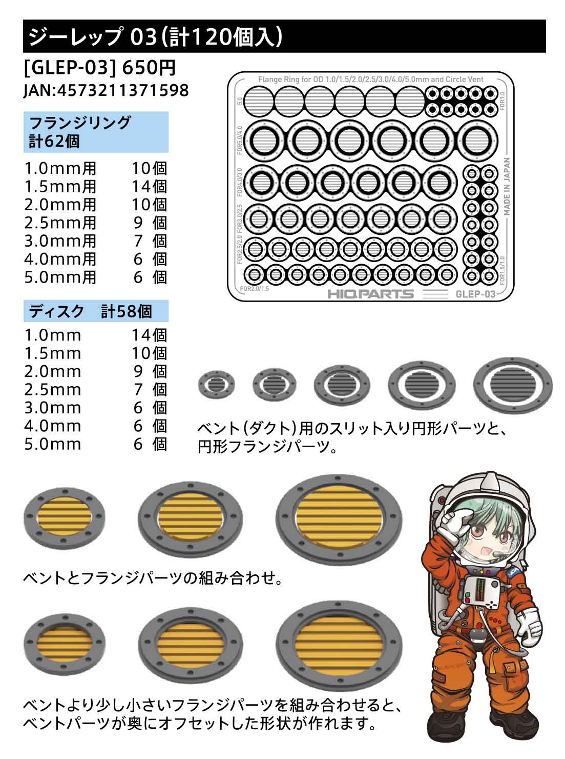 Gateless Etching Parts 03(Total 120pcs)